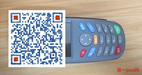 ?？迫谕╬os機為支付優(yōu)秀單位