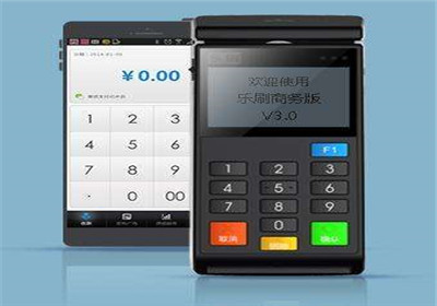 pos機收款手續(xù)費